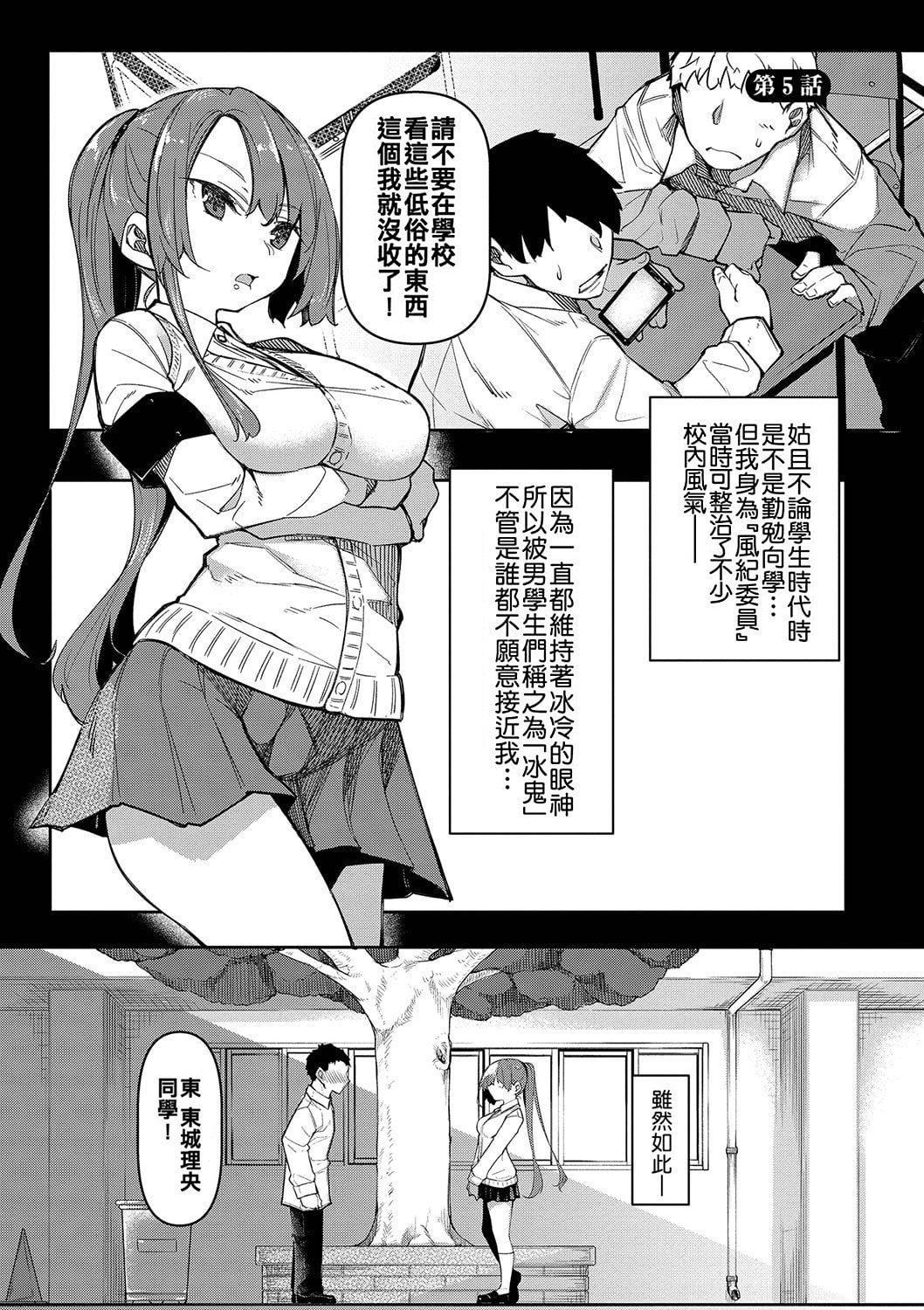 [復八磨直兎]催眠天国[DL版][无修正][復八磨直兎]催眠天国[DL版][无修正]