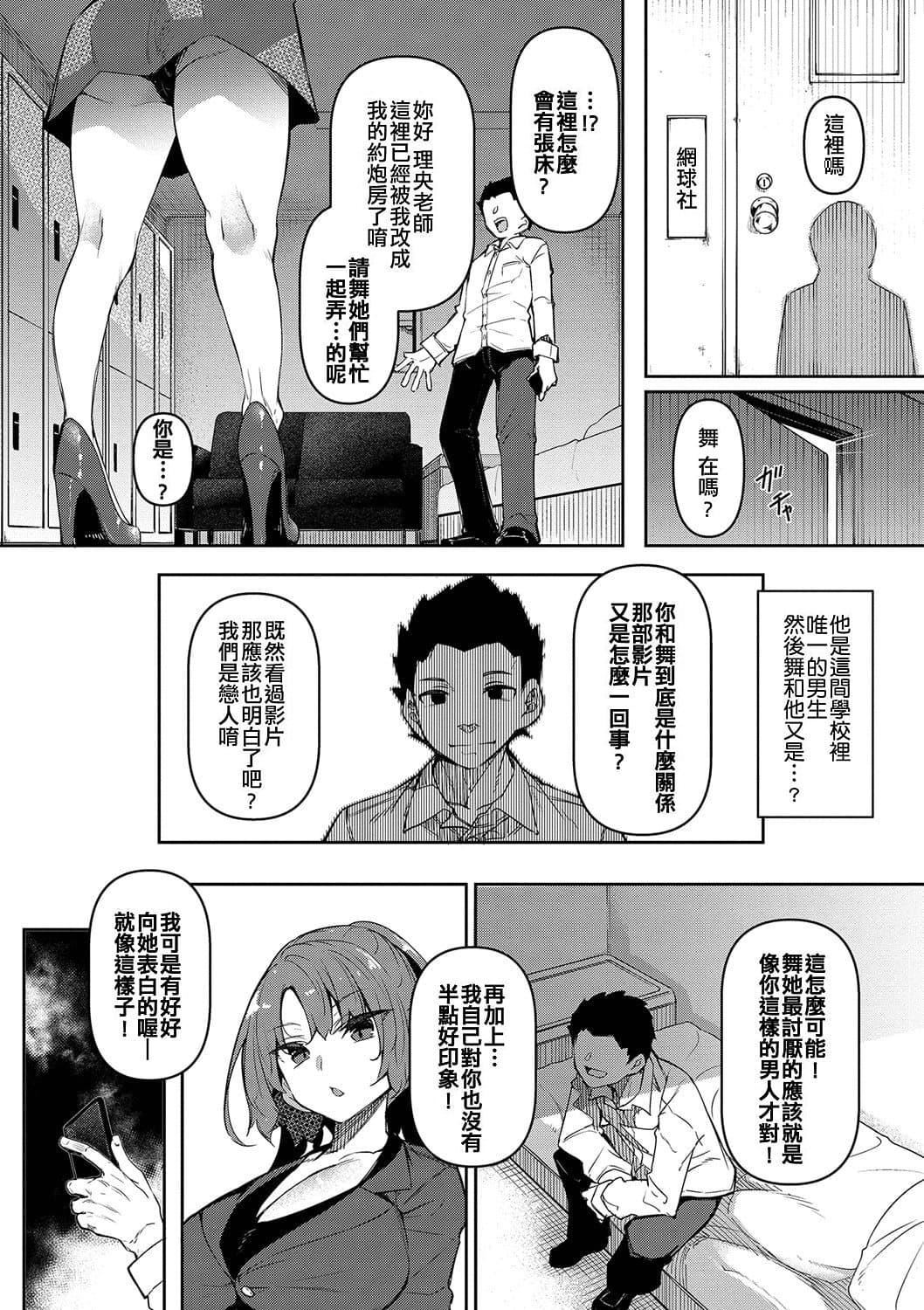 [復八磨直兎]催眠天國[DL版][無修正][復八磨直兎]催眠天國[DL版][無修正]