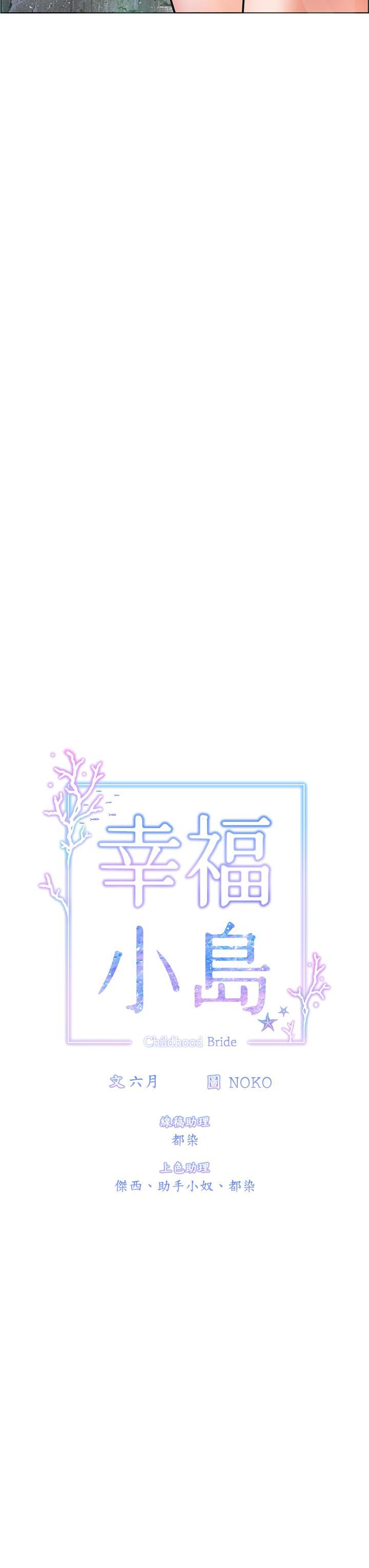 幸福小島第12話-令人欲仙欲死的緊致小穴