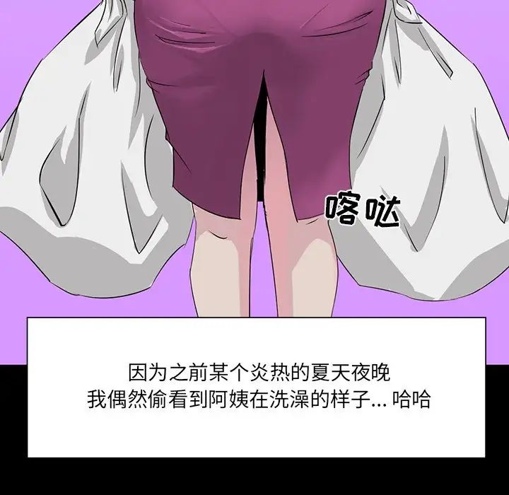家族的遗产第6话