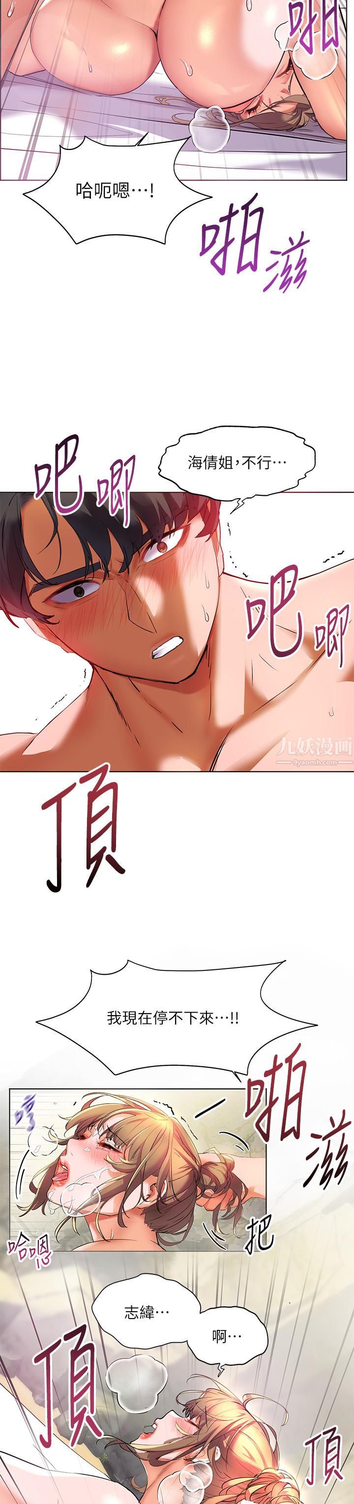 幸福小島第12話-令人欲仙欲死的緊致小穴