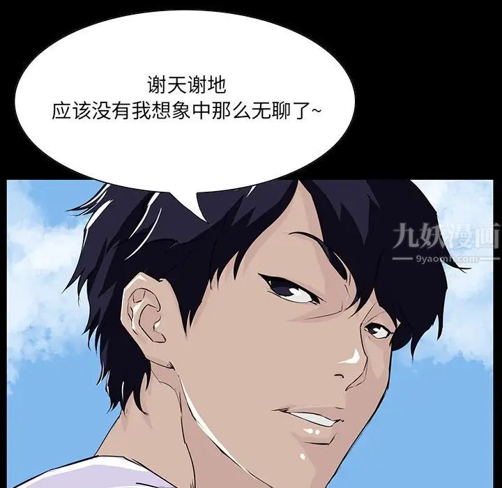 家族的遗产第6话