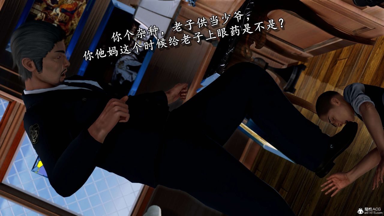 [3D]奴役三界第08話