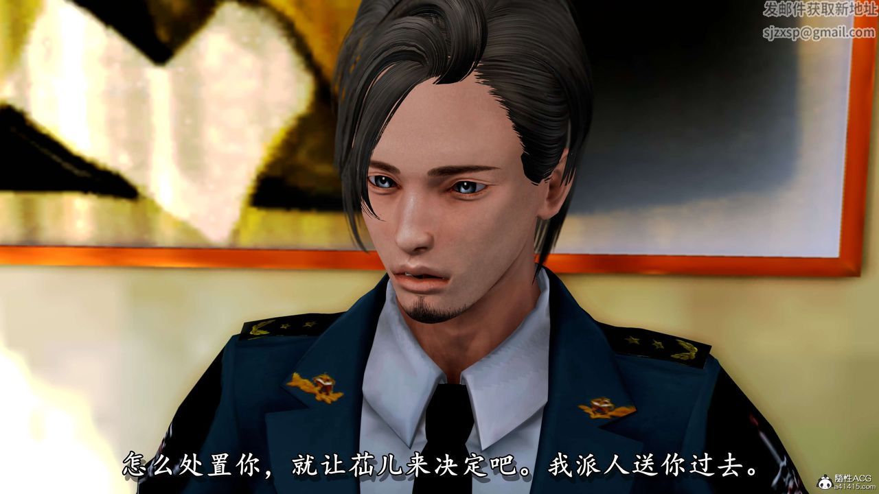 [3D]奴役三界第08话