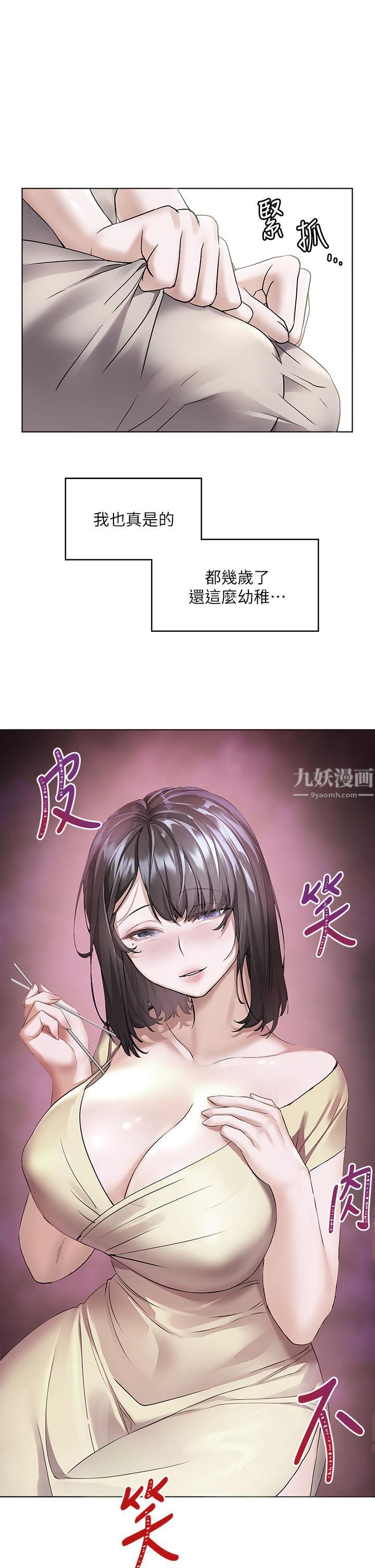 幸福小岛第14话-阿姨，给我舔一下!