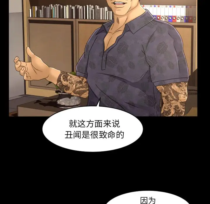 专属契约第16章
