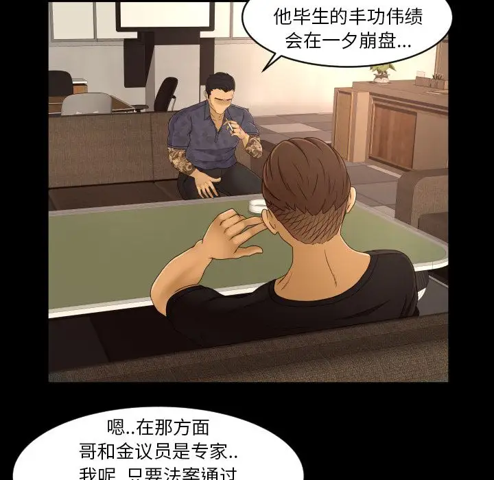 专属契约第16章