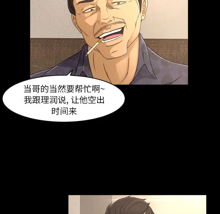 专属契约第16章