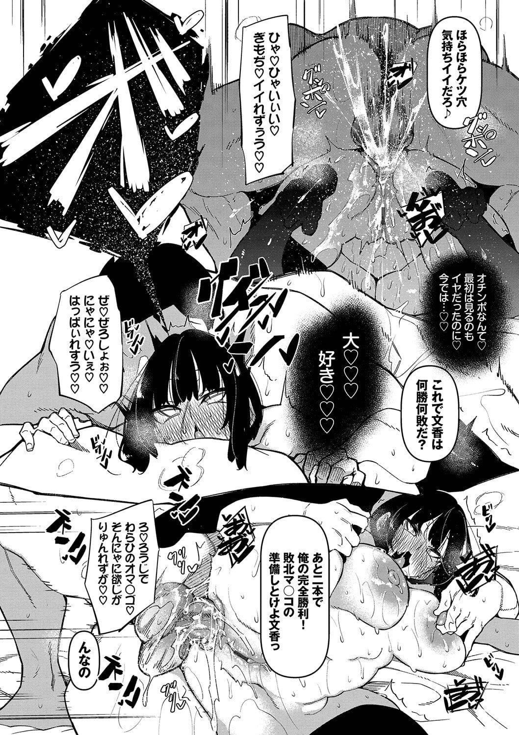 [復八磨直兎]催眠天國[DL版][無修正][復八磨直兎]催眠天國[DL版][無修正]