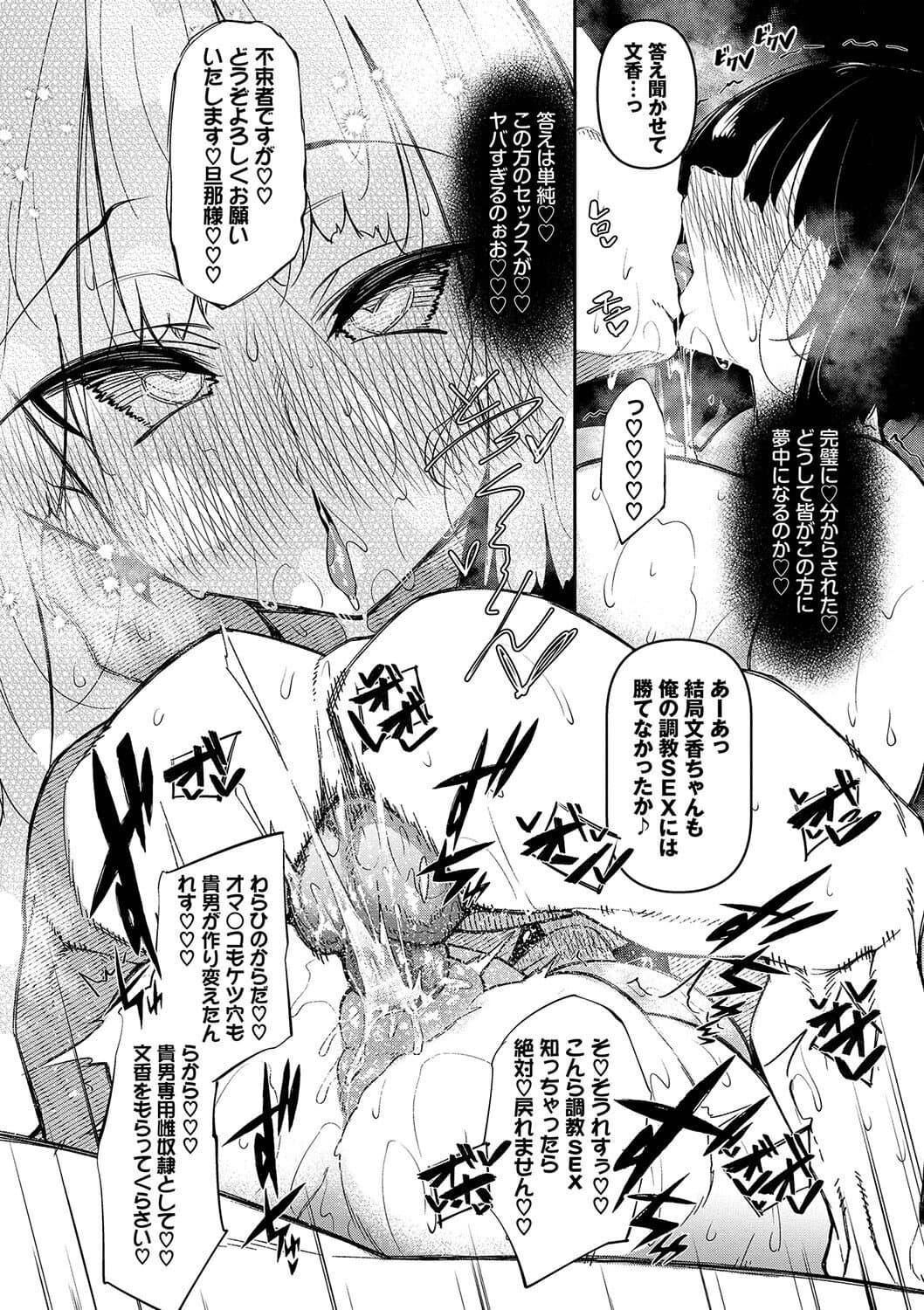 [復八磨直兎]催眠天国[DL版][无修正][復八磨直兎]催眠天国[DL版][无修正]