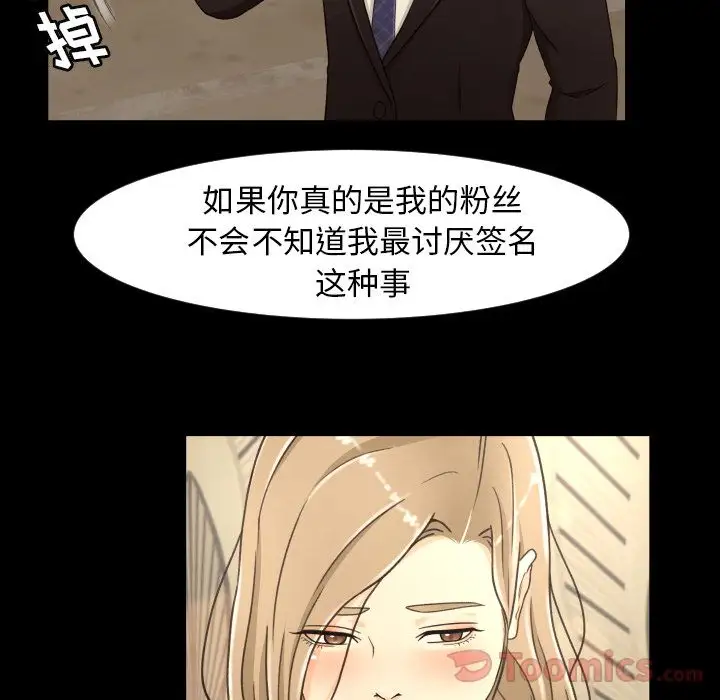 专属契约第16章