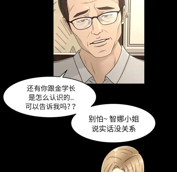 专属契约第16章