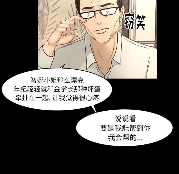 专属契约第16章