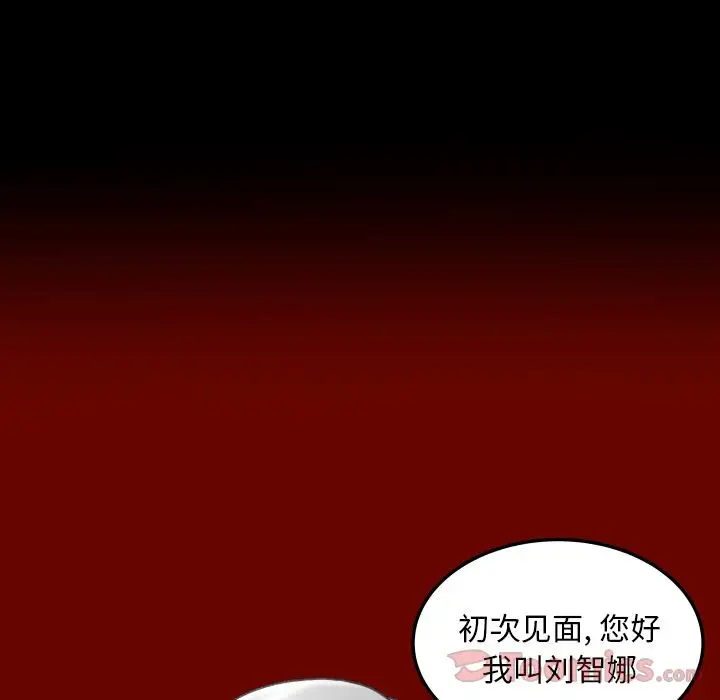 专属契约第16章