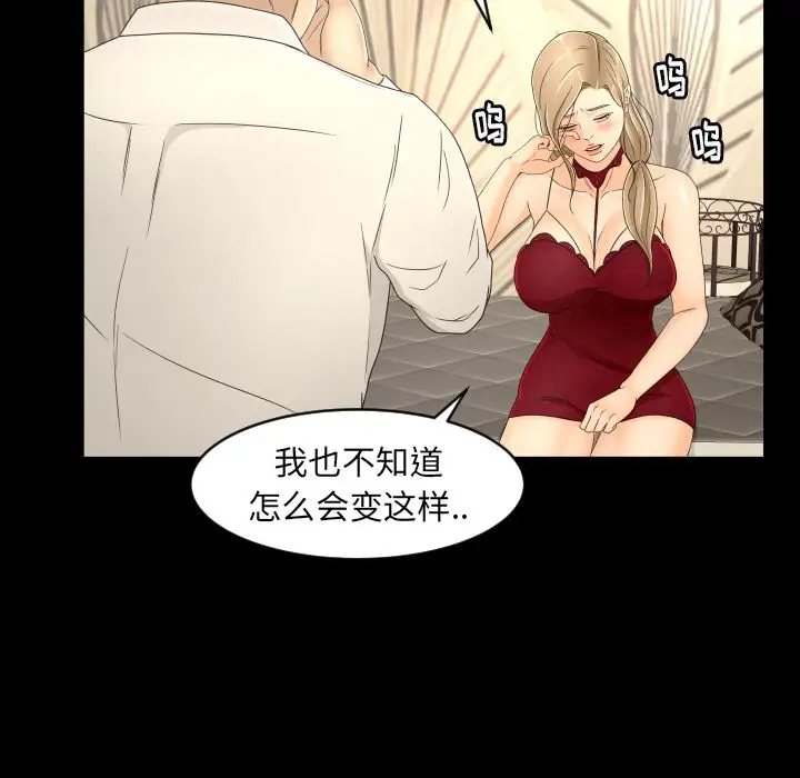 专属契约第16章