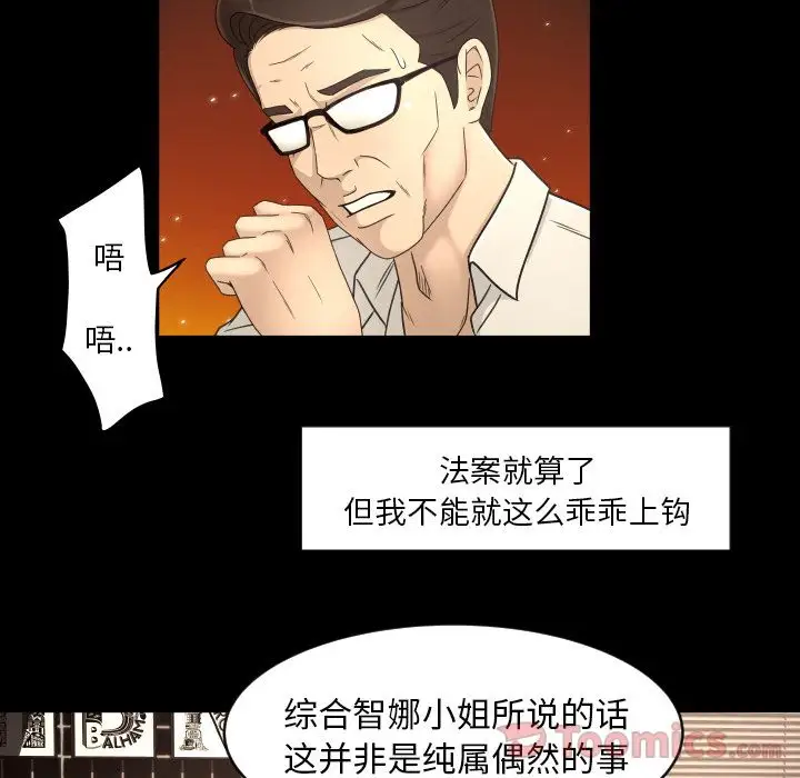 专属契约第16章