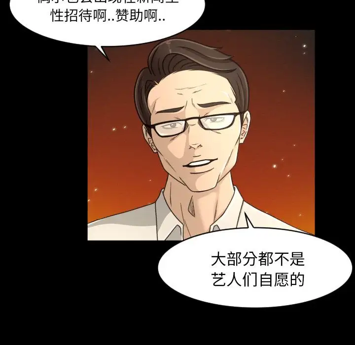 专属契约第16章