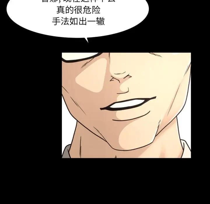 专属契约第16章