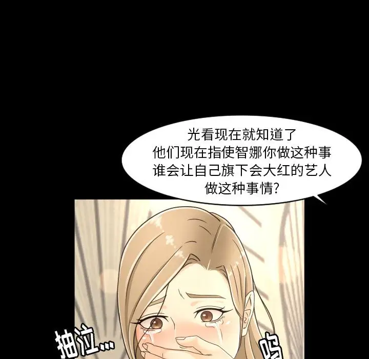 专属契约第16章