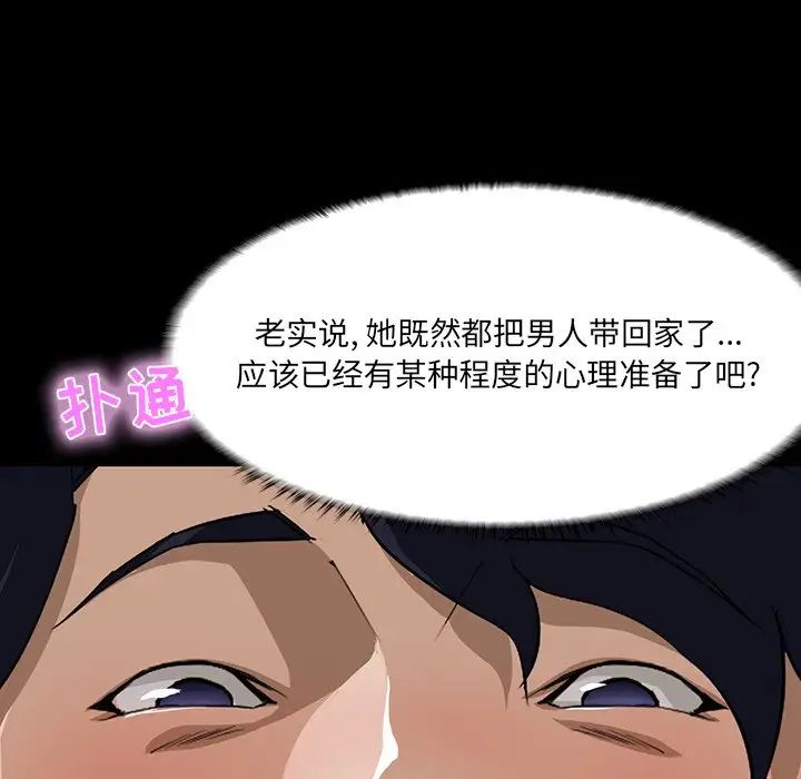 家族的遺產第8话