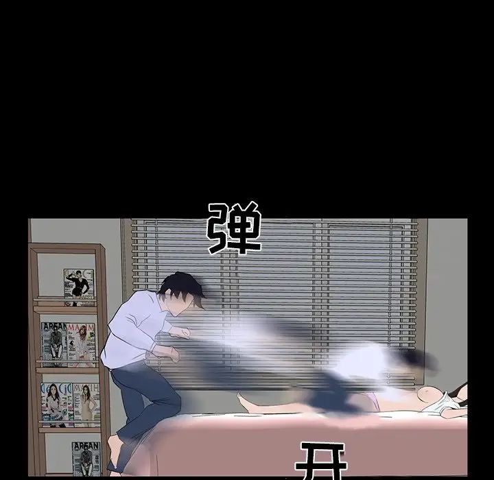 家族的遗产第8话