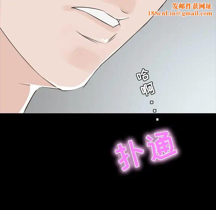 家族的遺產第8话