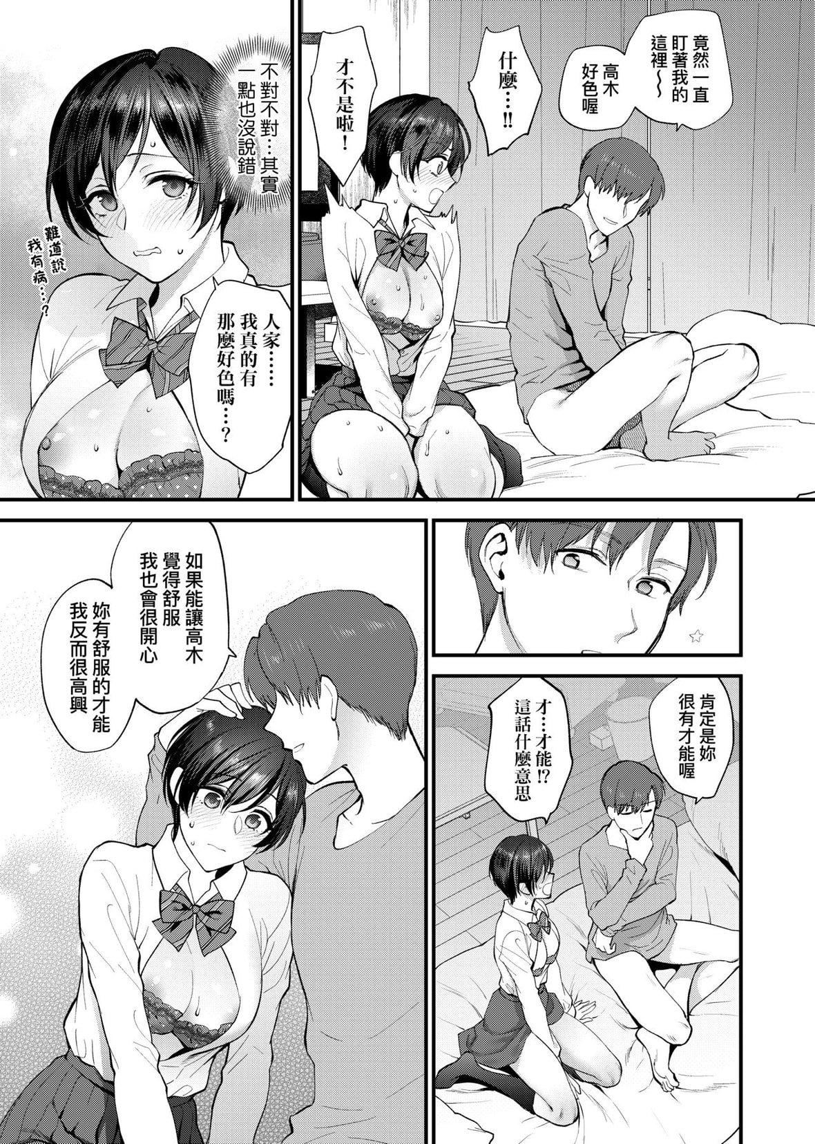 [消火器][2020]ふれてほしくてたまらない[未来数位、eve个人拼接版][无修正][DL版][消火器][2020]ふれてほしくてたまらない[未来数位、eve个人拼接版][无修正][DL版]