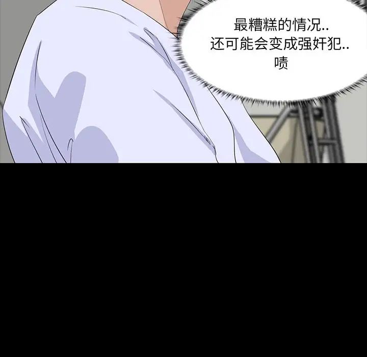 家族的遗产第8话