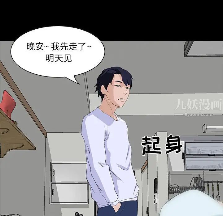 家族的遗产第8话