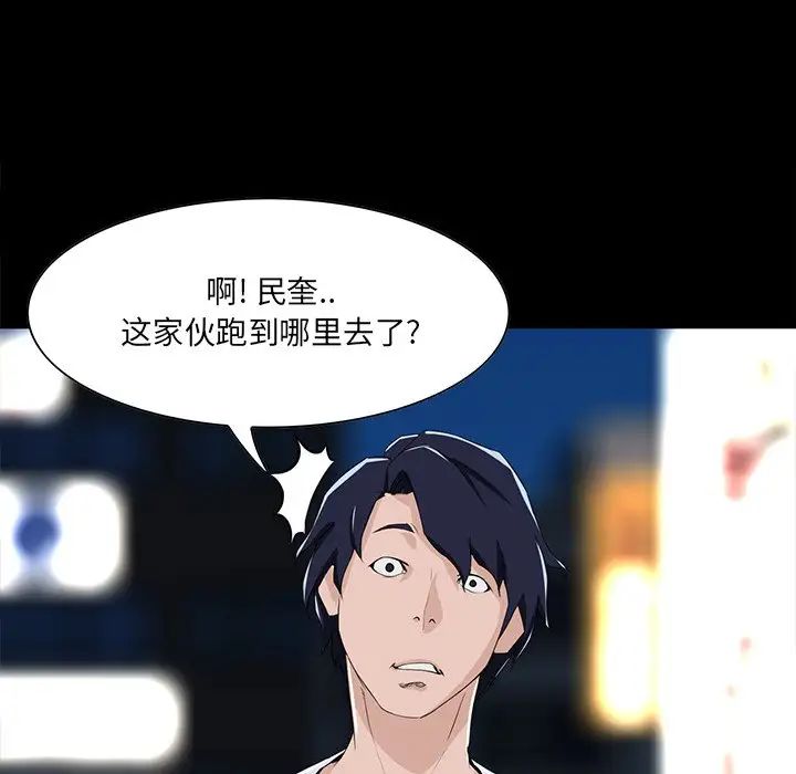 家族的遗产第8话