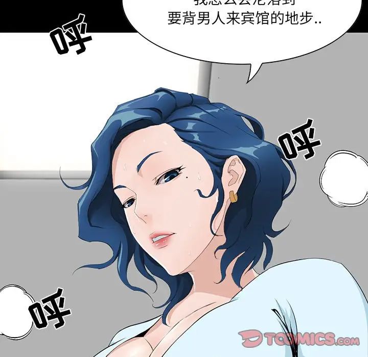 家族的遗产第8话