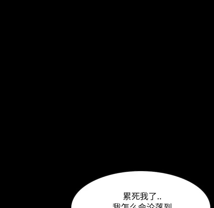 家族的遺產第8话