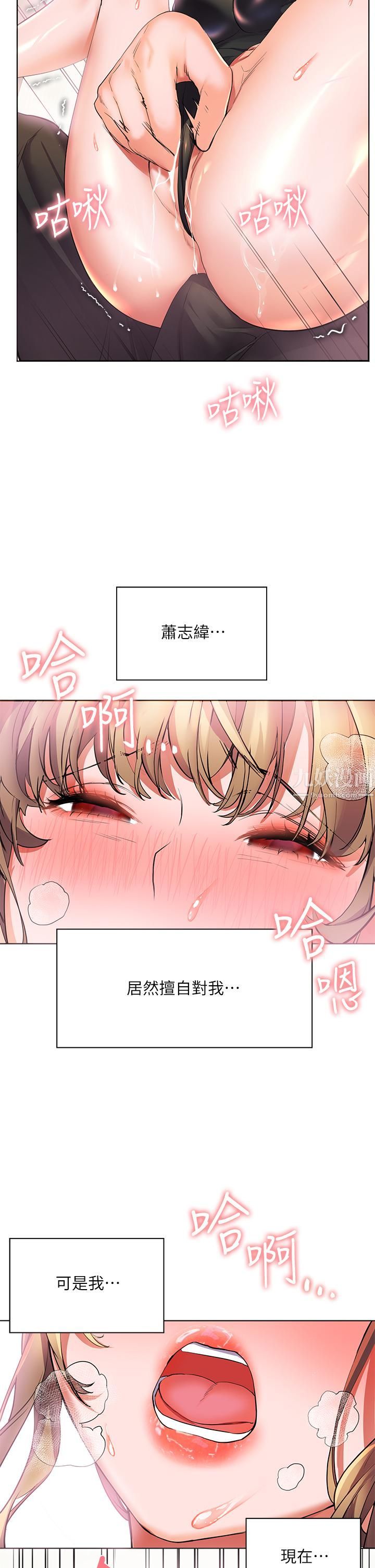 幸福小島第20話-被我這樣摸很爽吧?