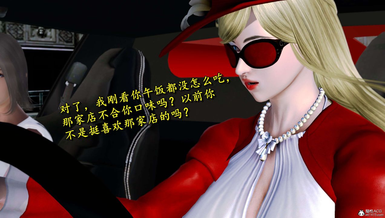 [3D]奴役三界第11話