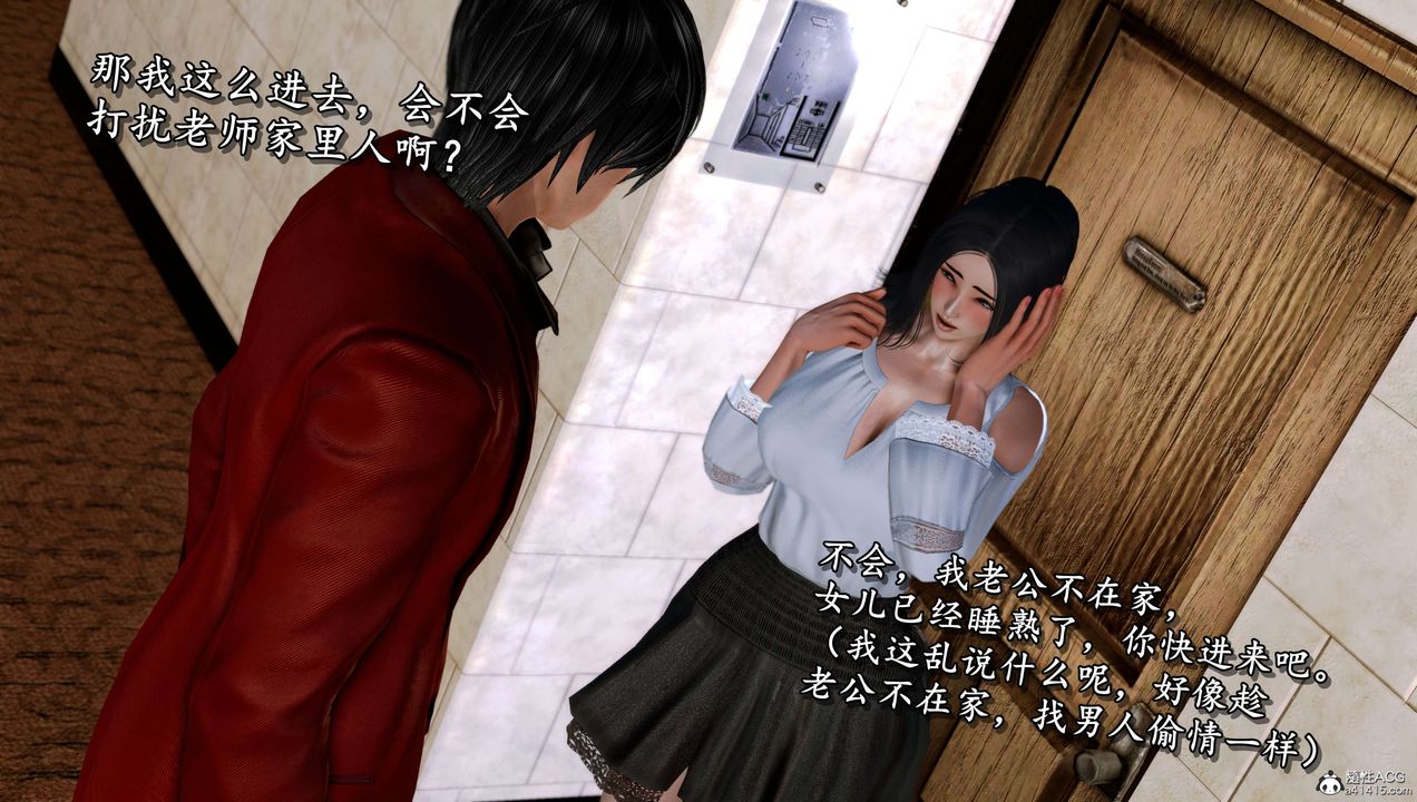 [3D]奴役三界第11话