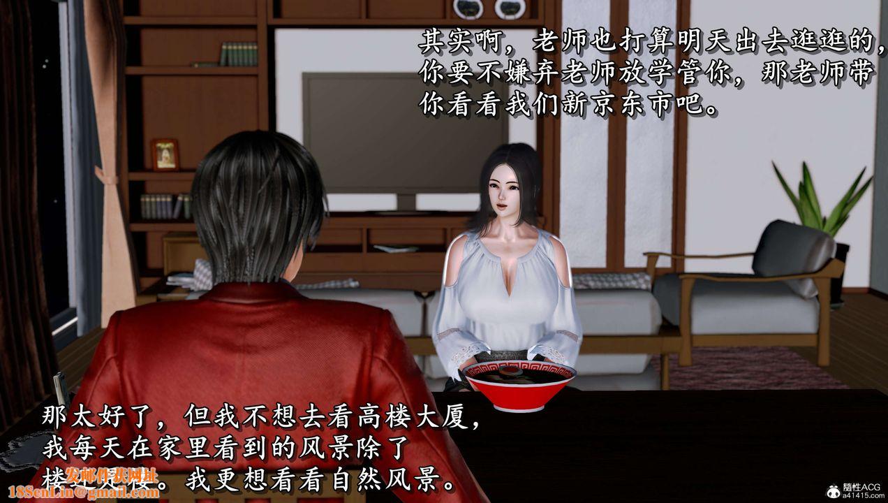 [3D]奴役三界第11話