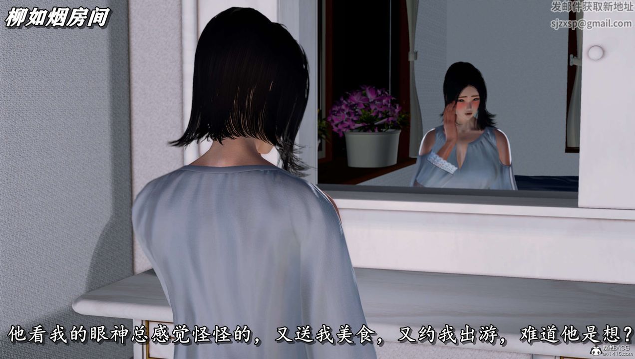 [3D]奴役三界第11话