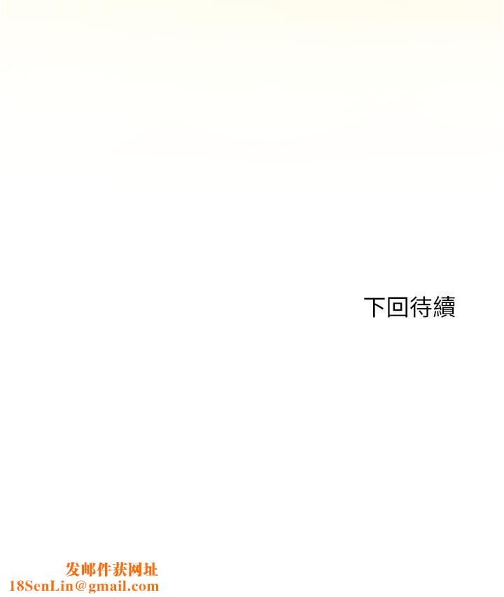 幸福小島第23話-好想被志緯的大肉棒填滿