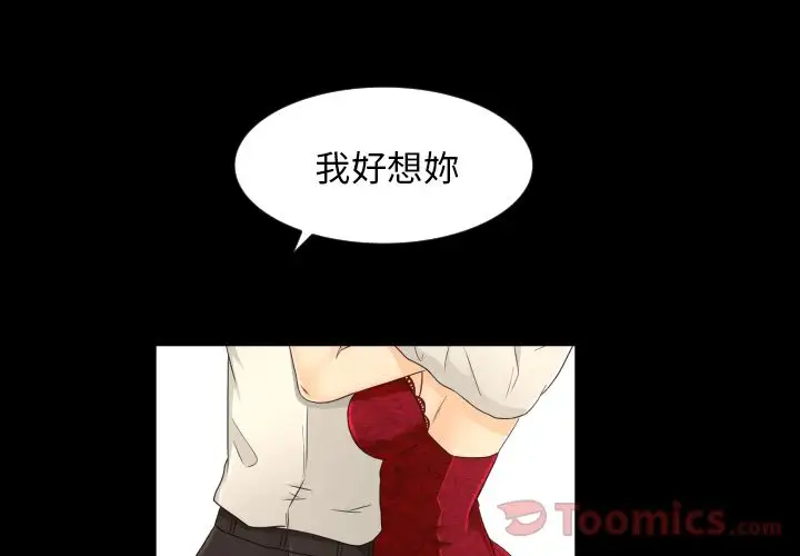 专属契约第18章