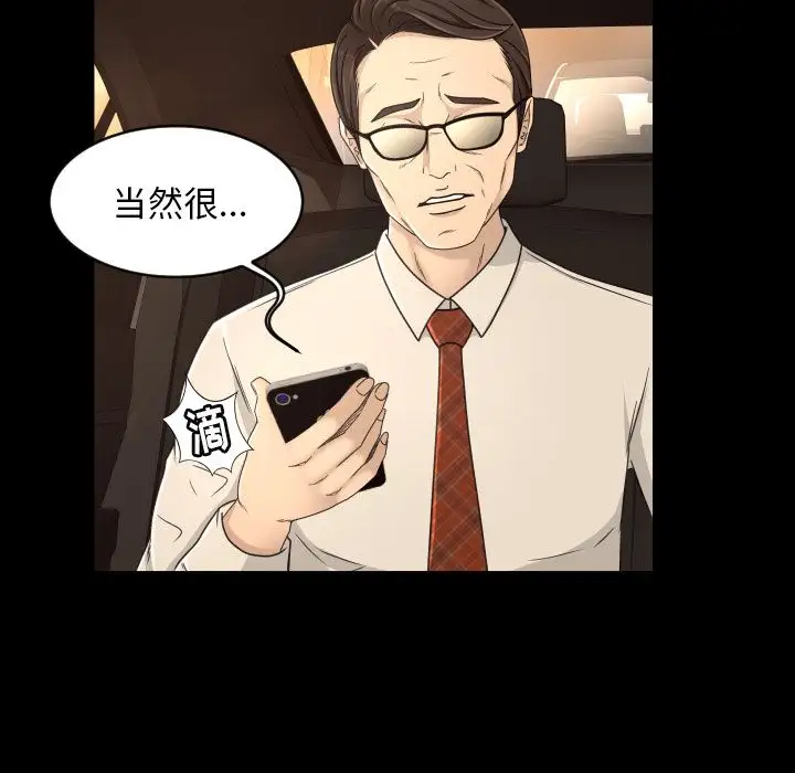 专属契约第18章