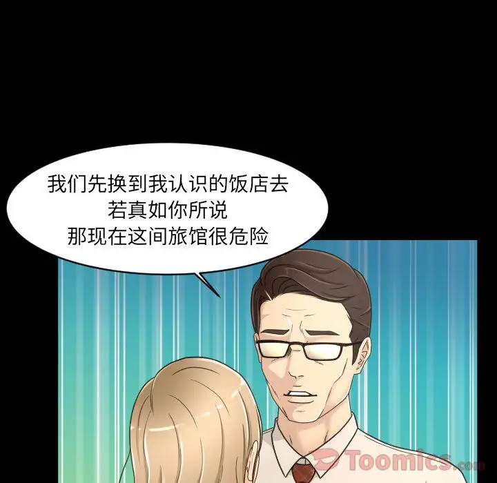 专属契约第18章