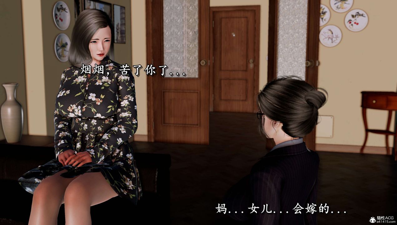 [3D]奴役三界第11話