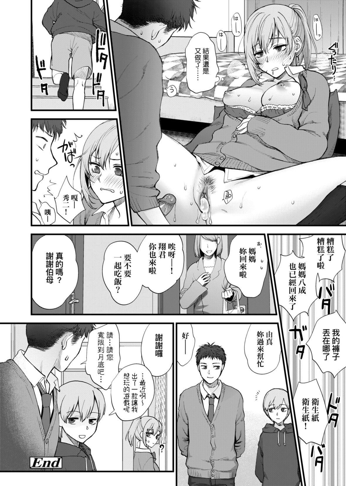 [消火器][2020]ふれてほしくてたまらない[未來數位、eve個人拼接版][無修正][DL版][消火器][2020]ふれてほしくてたまらない[未來數位、eve個人拼接版][無修正][DL版]