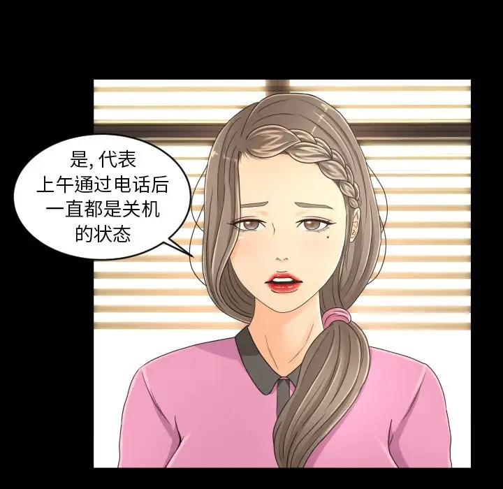 专属契约第18章