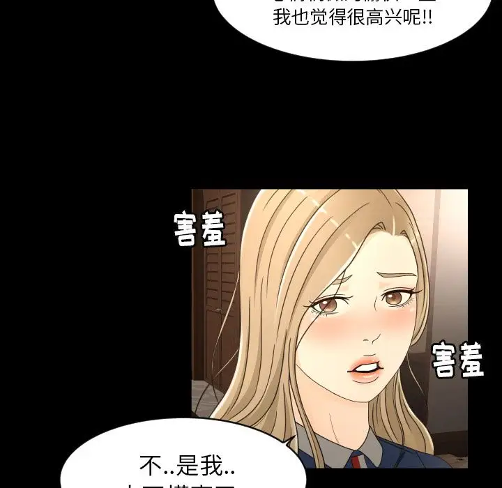 专属契约第18章