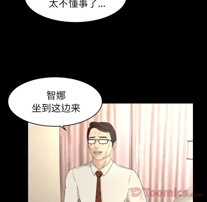 专属契约第18章
