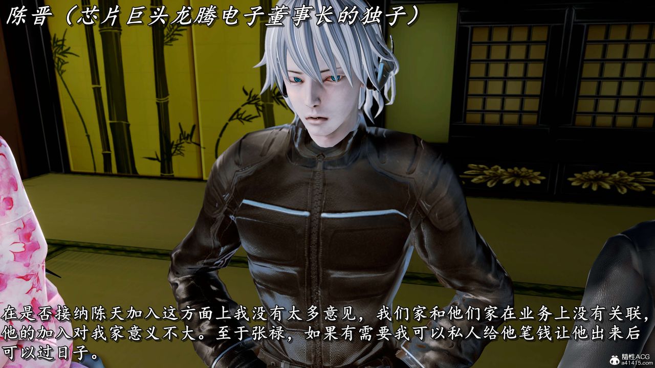 [3D]奴役三界第12话