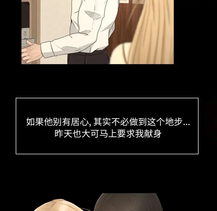 专属契约第18章