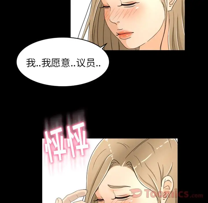 专属契约第18章