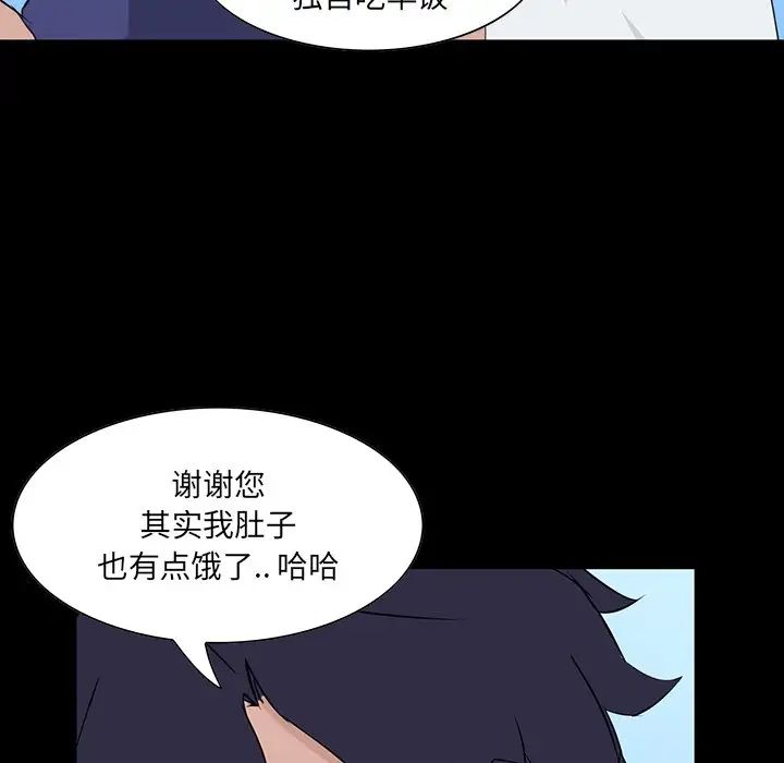 家族的遗产第10话